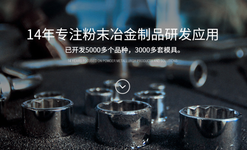 鑽頭粉末冶金，鑽頭（tóu）MIM注射成型（xíng）哪家好（hǎo）？