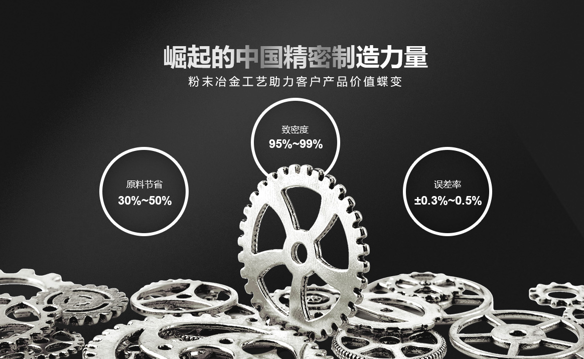 91香蕉视频粉末工具刀頭粉末冶金 91香蕉视频粉末(mò)工具刀(dāo)頭粉末冶金