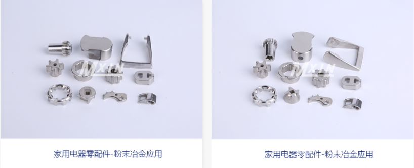 粉（fěn）末冶金加工廠如何把控品質問題