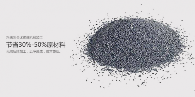 粉末冶金最小能加工多小的齒（chǐ）輪