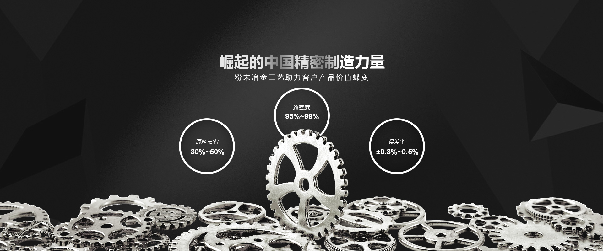 粉末冶金加工定製