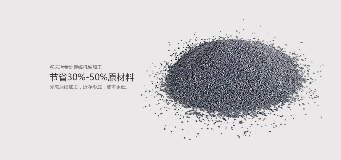 原材（cái）料節省